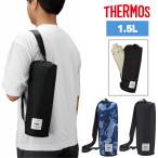 サーモス 保冷バッグ 小さめ 1.5リットル 水筒カバー 1.5L エコバッグ セット マイボトルポーチ APL-1500