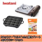  скала . кассета f- тонкий takoyaki plate * уборка сиденье комплект CB-SL-1 CB-A-TKP AOS-SH20 газ баллон сжатого газа продается отдельно 