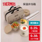 ショッピングミッキー サーモス 弁当箱 保温 キャラクター ミッキー ポーチ付き DBQ-257DS LBE ライトベージュ