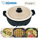  Zojirushi решётка кастрюля 3 листов есть EP-FS30-BA глиняный горшок takoyaki .. жарение 
