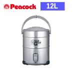 (365日発送) ウォータージャグ 12L 大容量 広口 大容量 保冷 スポーツドリンク ピーコック ステンレスキーパー IDS-120S