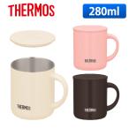 サーモス 真空断熱マグカップ 280ml 小さめ 蓋つき 保温 保冷 コップ JDG-281C