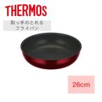 サーモス フライパン 26cm IH対応 ガス火対応 デュラブルシリーズ取っ手のとれるFP KVD-026 DR