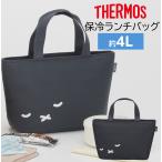  Thermos сумка для завтрака термос Miffy 4L женский задний термос сумка для завтрака уголь RFF-0041B CHL