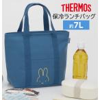  Thermos сумка для завтрака термос Miffy 7L женский довольно большой задний термос сумка для завтрака темно-синий RFF-0071B NVY