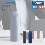 象印 水筒 720ml ワンタッチ シームレスせん ステンレスマグ SM-VB72