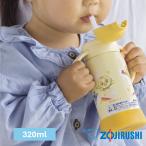 象印 水筒 320ml 子供 ストローマグ アンパンマン ハンドルつき ステンレスクールボトル SQ-DB30A-EY