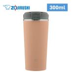 象印 タンブラー 蓋付き 持ち運び 300ml 保温 保冷 シームレス おしゃれ ステンレスキャリータンブラー SX-KA30-CM シナモンベージュ