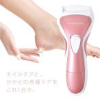電動 爪切り 爪やすり 爪磨き かかと角質ケア ローラー TRM-BT100
