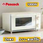 【ラッピング不可】ピーコック オーブントースター 2枚焼き トースト ピザ お餅 タイマー15分 1000W WFT-10 ホワイト