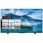 55M550M 東芝 55V型 4K液晶レグザ 液晶テレビ M550Mシリーズ Airplay対応