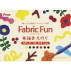 A-4902506422781 ぺんてる ファブリックファンスタンダード８色