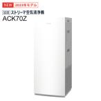 ACK70Z-W ダイキン 適用