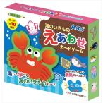 AR4521718071978 アーテック 海のいきものえあわせカードゲーム