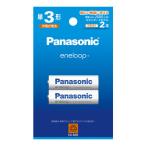 BK-3MCD-2H パナソニック エネループ 単3形 2本パック(スタンダードモデル) 充電池