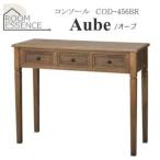 COD-456BR 東谷 Aube コンソール