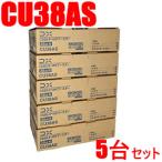 ショッピングアンテナ CU38AS-5SET DXアンテナ 33dB型 CS／BS-IF・UHFブースター（CU43AS後継・利得38dBモデル）