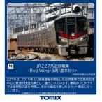 H-4543736972136 トミックス JR 227系近郊電車（Red Wing・3両）基本セット Nゲージ 鉄道模型