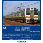 H-4543736972372 トミックス JR 211 3000系近郊電車(両毛線・矢絣色)セット Nゲージ 鉄道模型