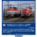 H-4543736979685 トミックス Nゲージ JR DE10-1500形ディーゼル機関車（仙台総合鉄道部・1539号機・1591号機）セット（2両） [特別企画品] 鉄道模型