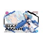 SIS-Ac19b シアナ=アマルシア