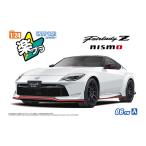 H-4905083068397 アオシマ 1/24 楽プラ スナップカー No.06-PW RZ34 フェアレディZ NISMO 2024 プリズムホワイト