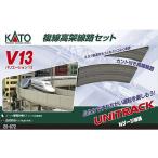 H-4949727686981 カトー Nゲージ ユニトラック V13 複線高架線路基本セット(R414/381) 鉄道模型