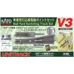 H-4949727698205 カトー Nゲージ ユニトラック V3 車庫用引込線電動ポイントセット 鉄道模型