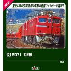H-4949727699868 カトー ED71 1次形 Nゲージ 鉄道模型 電気機関車