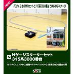 H-4949727703909 カトー Nゲージスターターセット 315系3000番台 鉄道模型