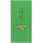 H-4988601265287 スクウェアエニックス ドラゴンクエスト文具屋 のし袋 「カンダタ」