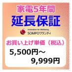 SWT безопасность [5 лет гарантия 0] корпус . покупка вверх цена единицы товара (5,500 иен ~9,999 иен )