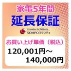 SWT[5 лет гарантия ] корпус . покупка вверх цена единицы товара (120,001 иен ~140,000 иен )