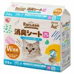 I-4967576733335 Iris o-yamala clean система для туалета дезодорация сиденье несколько .. для 24 листов S-SSF24 домашнее животное простыня для домашних животных туалет 