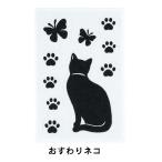 Li4973381229802 SANKO おくだけ吸着 吸着トイレの消臭シート KP-08 おすわりネコ 30×20cm