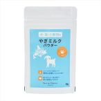P-4573595291024 弘安倉庫 北海道産やぎミルクパウダー(犬猫小動物用) 20g