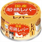 P-4901133553837 いなばペットフード 国産若鶏レバー レバー 85g