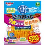 P-4903588144660 ペティオ 素材そのまま さつまいも 7歳からのやわらかスティックタイプ 500g
