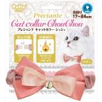 P-4903588244780petio pre Chantez Cat цвет заколка-резинка li болты для капота k