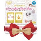 P-4903588244803petio pre Chantez Cat цвет заколка-резинка лента красный 
