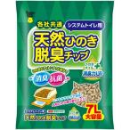 P-4973640500703 super кошка NEW система для туалета натуральный .. . дезодорирующий chip .. . масло плюс большая вместимость 7L