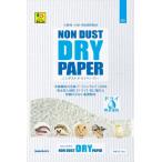 P-4976285160509 три . association non пыль dry бумага 1.3kg