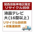 recucle1-1 recucle1-1 утилизация восстановление телевизор утилизация восстановление * большой (16 type и больше )