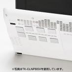 サンワサプライ【SanwaSupply】ノートパソコン冷却パットTK-CLNP12SV★【TKCLNP12SV】