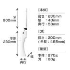 TKELRCTR サンコー コードレス電動包丁 エレクトリックナイフ Slim