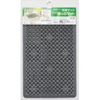 Y-4903180473359 山崎産業 泥っぷマット　＃３　グレー