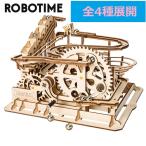 Robotime rokr 子供 大人 木製 水車 建設 4種類 大理石 日曜大工 モデル 建設 ゲーム 組み立て おもちゃ ギフト