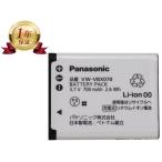 【当店1年保証】Panasonic バッテリーパック VW-VBX070 純正 パナソニック デジカメ 充電池 リチウムイオンバッテリー VBX070 VW-VBX070-W