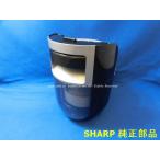 シャープSHARP掃除機用ダストカップ