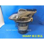 シャープSHARP掃除機用ダストカップ